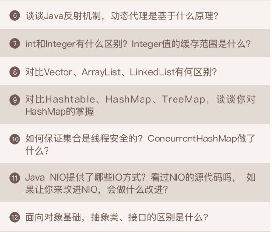 java核心技术36讲_java面试_02