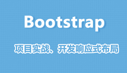 Bootstrap 网页2_html_04