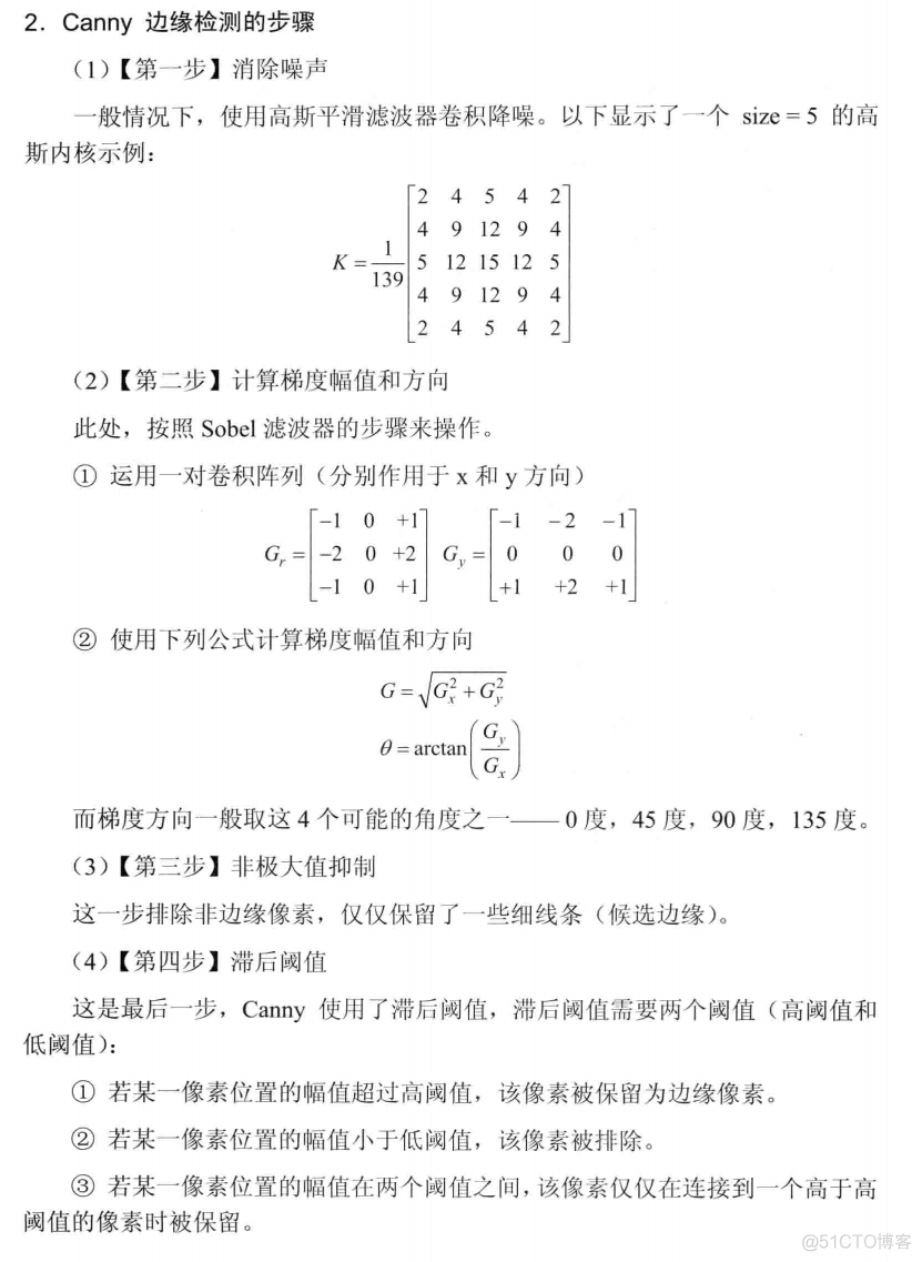 OpenCV——边缘检测入门、Canny边缘检测_二值图像_02