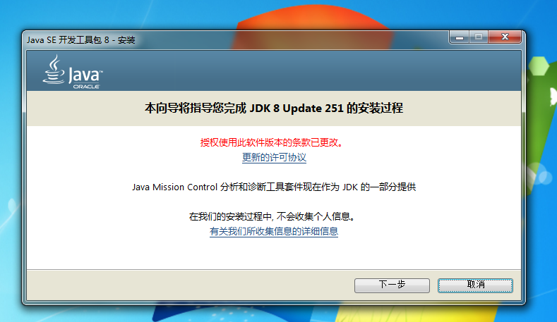 Java 01 从null开始 下载安装jdk Windows Mobfda125的技术博客 51cto博客