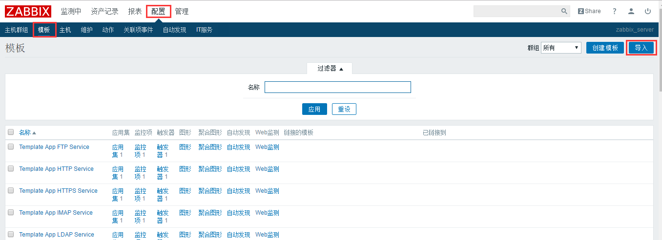 zabbix snmp 协议监控 dell iRDAC_服务器_15