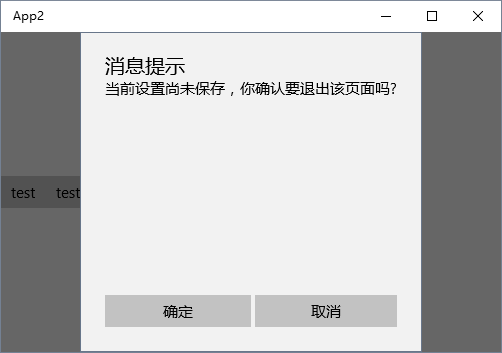 Windows UWP开发系列 – MessageDialog 和 ContentDialog_自定义_03