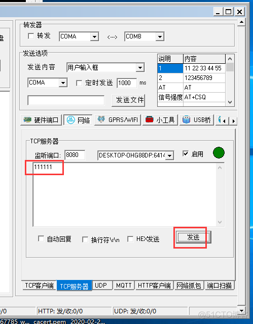 C#开发: 通信篇-TCP客户端_16进制_21