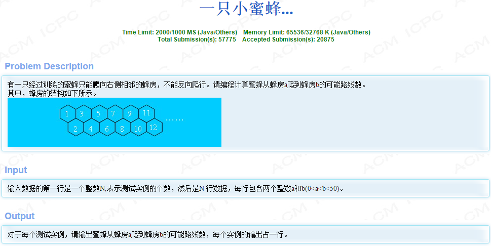 【杭电】[2044]一只小蜜蜂..._递推