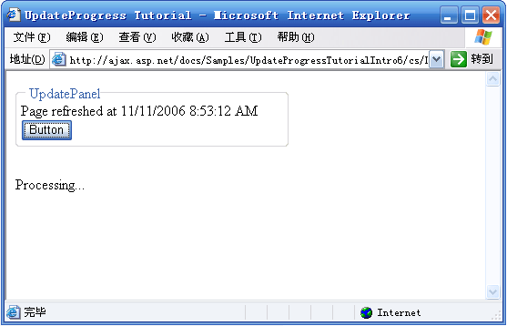 ASP.NET AJAX入门系列（6）：UpdateProgress控件简单介绍_控件_17