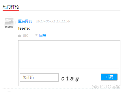 jeecms 评论相关_css_04