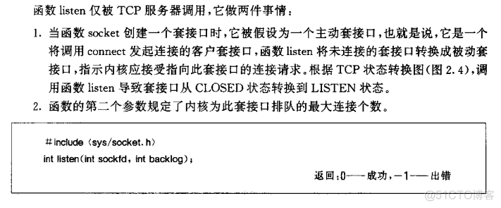 Unix 网络编程 读书笔记3_客户端_12