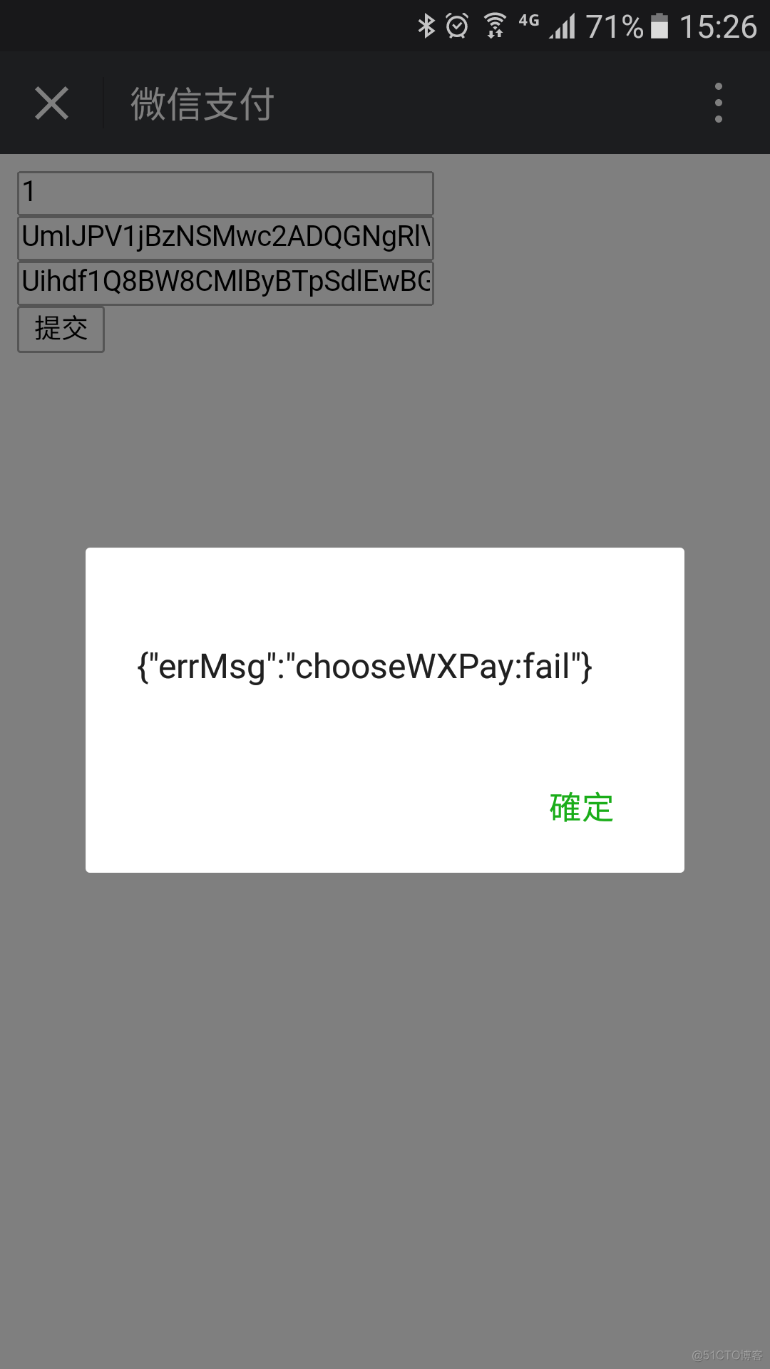 微信支付：微信支付遇到的坑：jssdk,phpdemo,微信支付提示{"errMsg":"chooseWXPay:fail"}_php_04