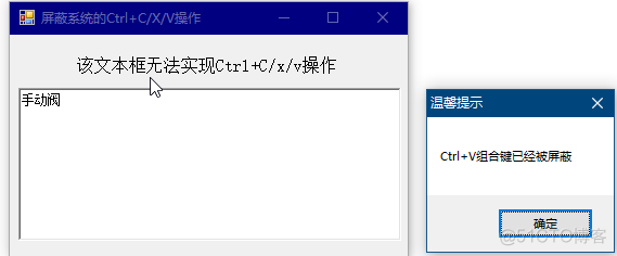 屏蔽系统的Ctrl+c/x/v操作_编程