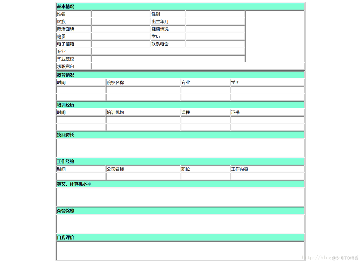 HTML简历表格_html