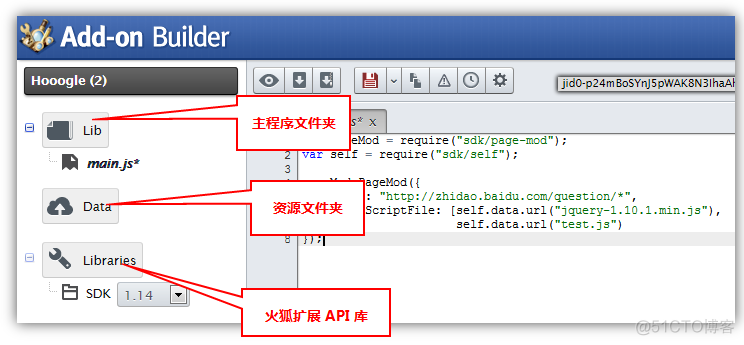 黄聪：如何使用Add-on SDK开发一个自己的火狐扩展_开发教程_02