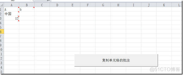 【VBA】复制单元格批注_程序运行