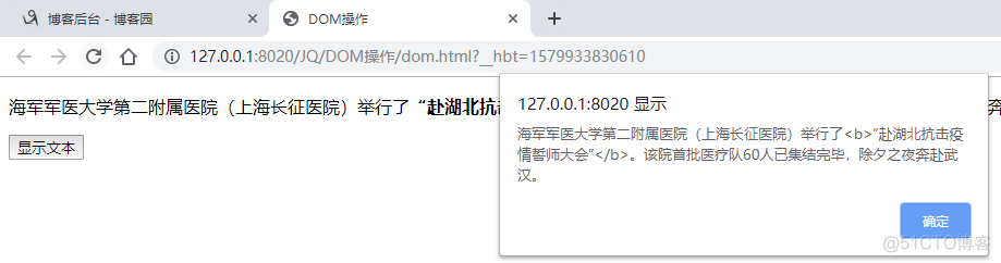 jq：基本操作（text()、html() 、val()、attr()）_字段_02