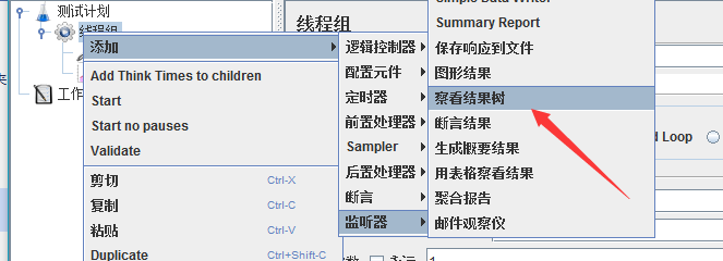 JMeter性能测试，入门_线程组_08