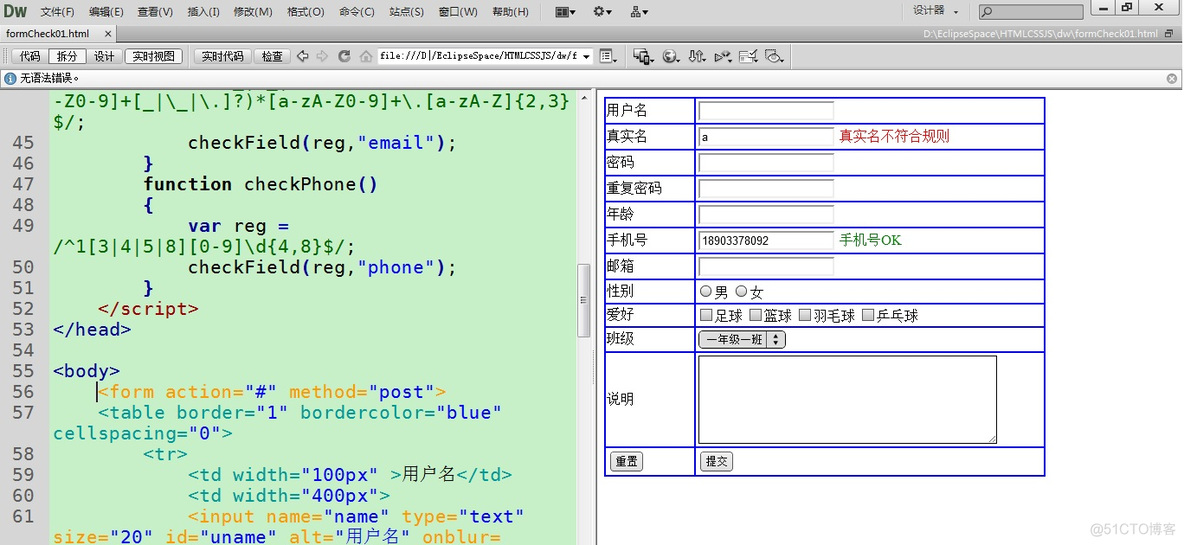 JavaScript表单验证_xml_03