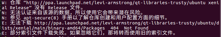 W: 仓库 “http://ppa.launchpad.net/levi-armstrong/qt-libraries-trusty/ubuntu xenial Release” 没有 Release 文件。_其他