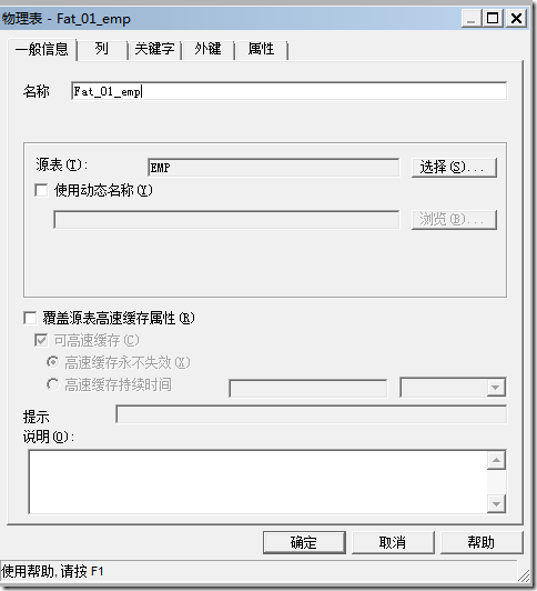 【BIEE】15_时间维度建立_表关联_06