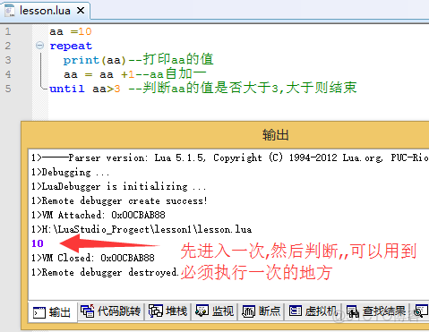 (一)Lua脚本语言入门_单片机_27