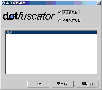 DotFuscator使用步骤_microsoft