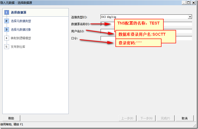 【BIEE】15_时间维度建立_拖拽_02