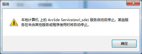 ArcSDE 10.2 建立SDE服务（转载）_企业级