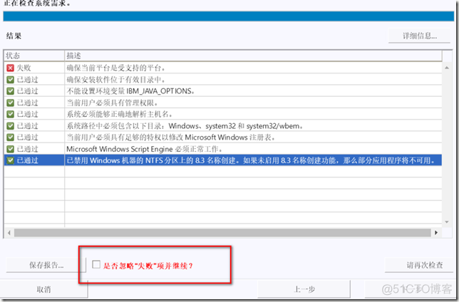 【Datastage】在win10安装Datastge 8.7_其他_03