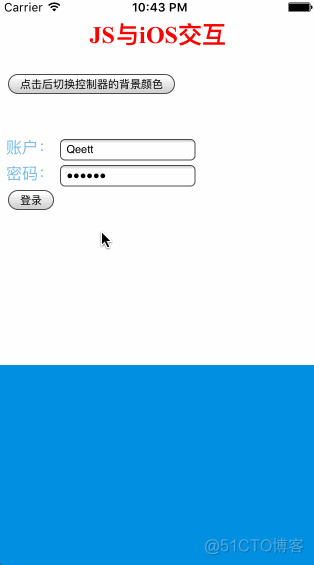 iOS开发-javaScript交互_html_03