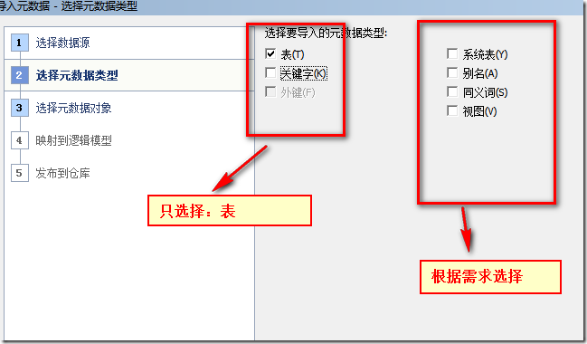 【BIEE】15_时间维度建立_字段_03