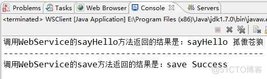 WebService学习总结(三)——使用JDK开发WebService(转)_客户端_21