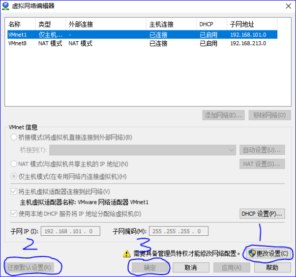 关于win10系统安装VMware12Pro后，win10系统的 控制面板\网络和 Internet\网络连接\更改适配器选项卡中 没有虚拟网卡VMnet1和VMnet8图标，该如何把他们显示出来呢？_虚拟网络_02