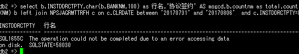 (转)Db2数据库一次生产故障详细记录---数据库坏页_数据