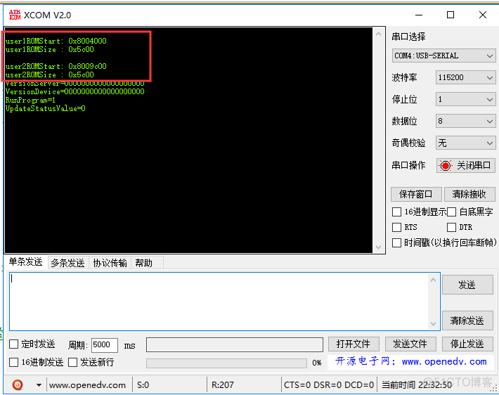 ESA2GJK1DH1K升级篇: STM32远程乒乓升级,基于Wi-Fi模块AT指令TCP透传方式,MQTT通信控制升级-BootLoader程序制作过程(V1.0)_串口_11