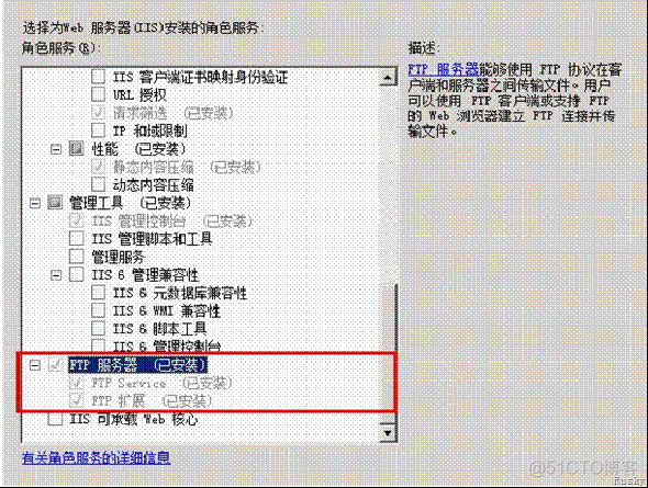 Windows server 2008系统下FTP服务器的安装_服务器