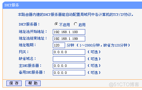 路由器有线桥接的两种方式异同_静态ip_05