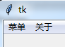 python tkinter-菜单栏_python