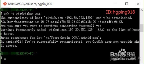 window下配置SSH连接GitHub、GitHub配置ssh key_git|hub ssh key_06