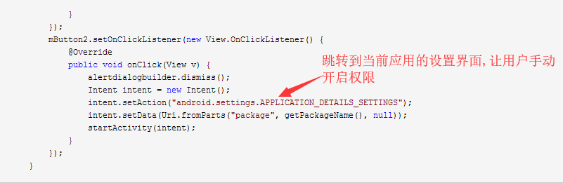 android 权限动态申请_ide_08