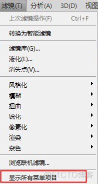 photoshop菜单显示不全的解决方法_默认值