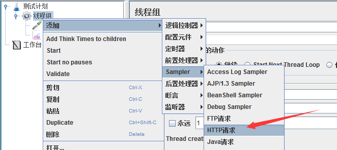 JMeter性能测试，入门_性能测试_06