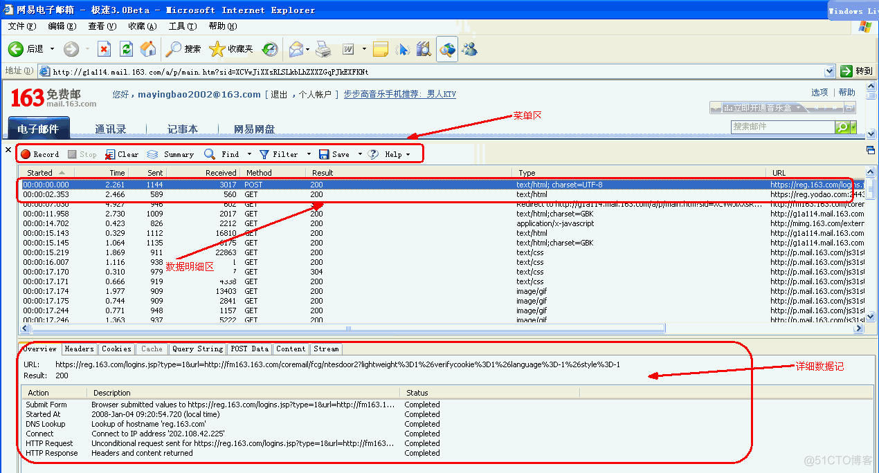 [转载]HttpWatch工具简介及使用技巧_web服务器_03