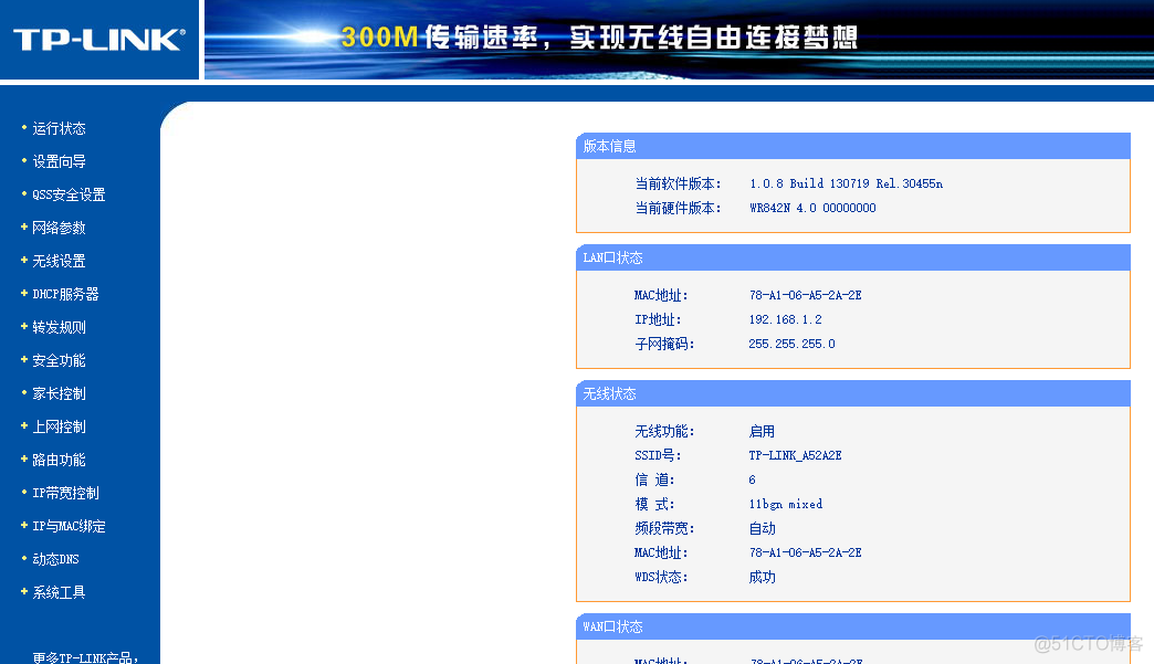 隐藏路由器的WIFI信号,防蹭网_隐藏路由器的WIFI信号