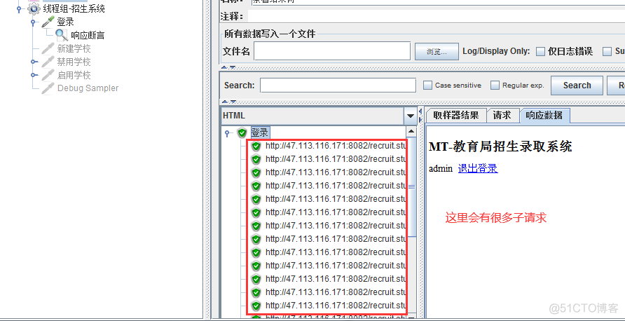 二十五、响应断言_变量名_05