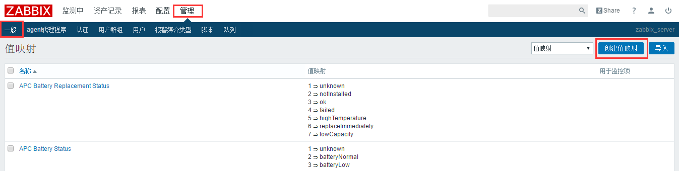 zabbix snmp 协议监控 dell iRDAC_ios_13