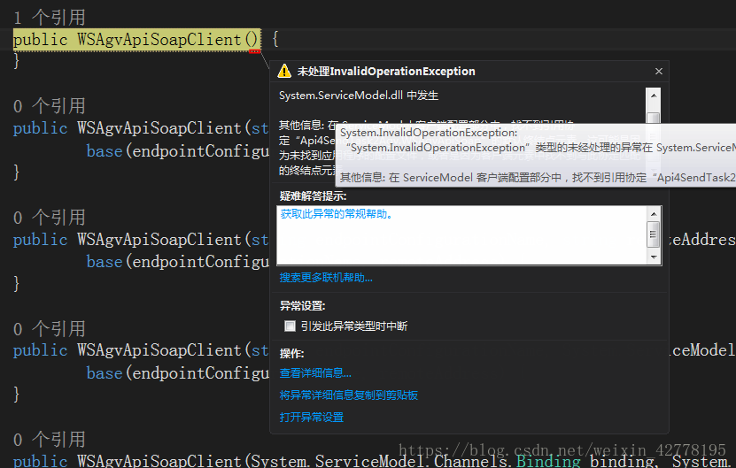 在servicemodel客戶端配置部分中找不到引用協定webservicesoap的默認