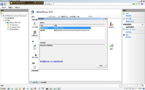 win7 IIS 和 ASP.NET的配置_数据库_13