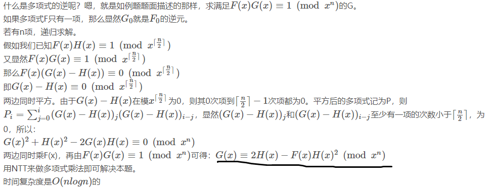 [学习笔记]多项式_前缀和