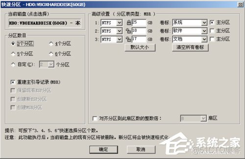 如何在VirtualBox虚拟机中安装XP系统？_虚拟机安装_14