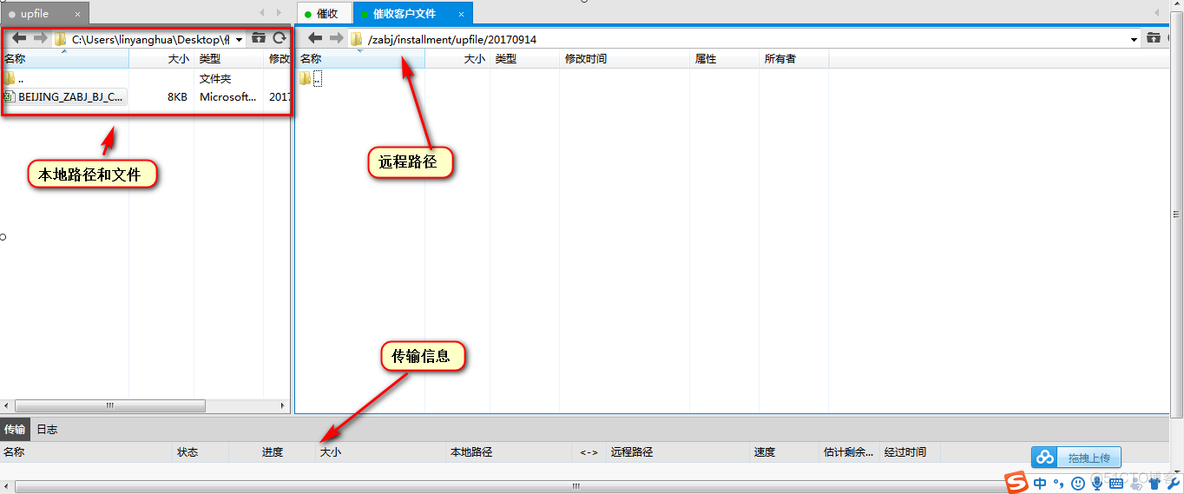 使用 sftp 向linux服务器传输文件_Linux