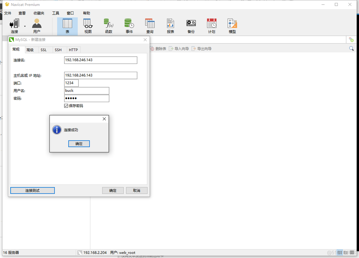 MySQL + Atlas --- 部署读写分离_读写分离