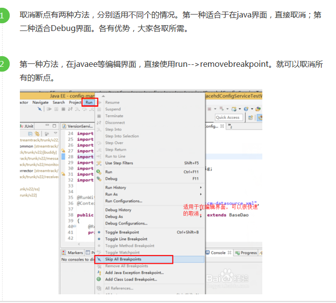 eclipse和myeclipse一键取消所有断点_编程